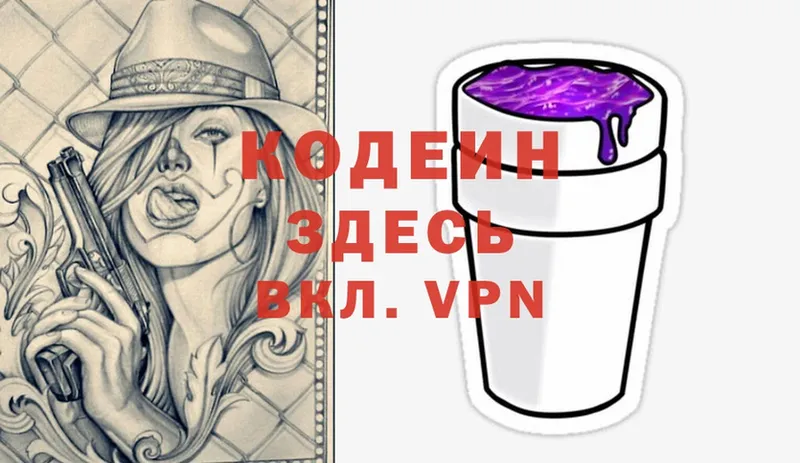 blacksprut онион  Арск  Кодеиновый сироп Lean Purple Drank 