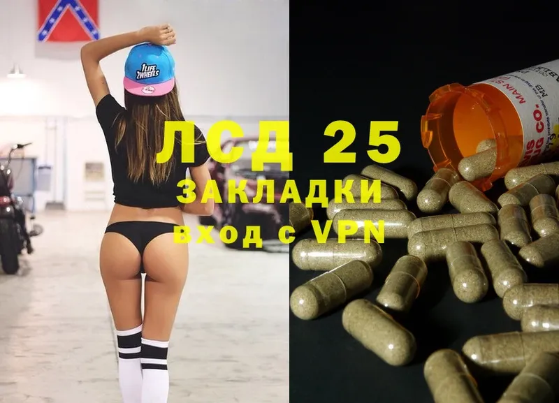 LSD-25 экстази ecstasy  как найти   Арск 